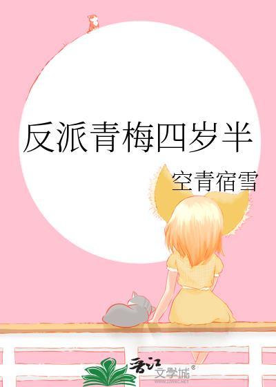 小夫郎聘夫记txt百度