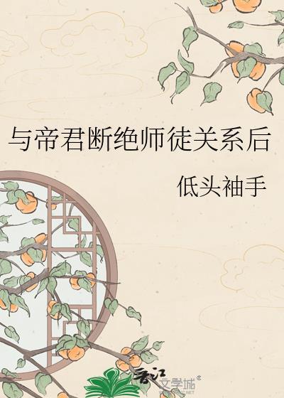 被病娇大小姐O独占