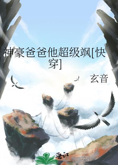 被顶级哨兵误认神女后