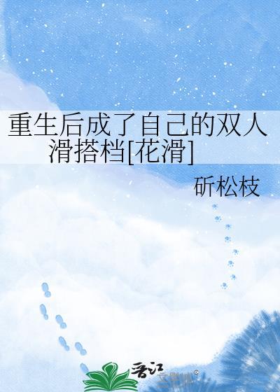 我做修真界顶流的那些年