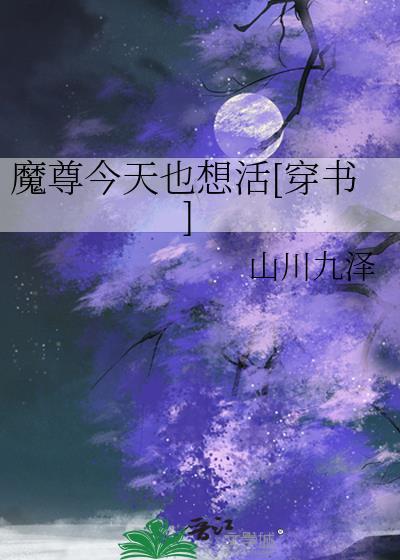 不死者松田的二周目奋斗生涯在线阅读