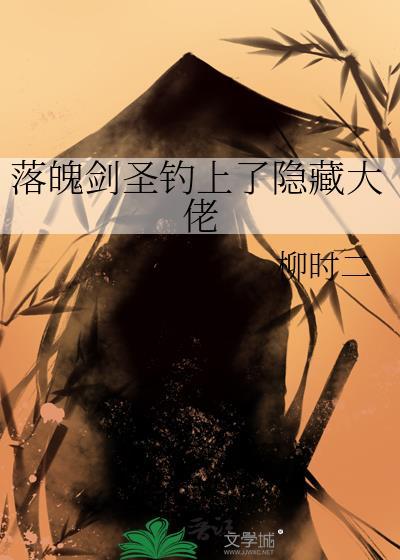 穿到虫族的omega岁律