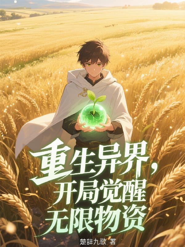 道骨仙锋谪世录