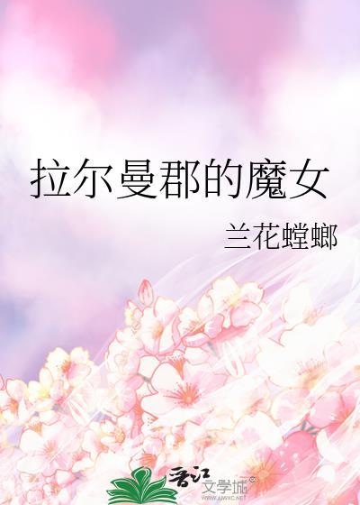 浪漫绝缘体百度TXT番外