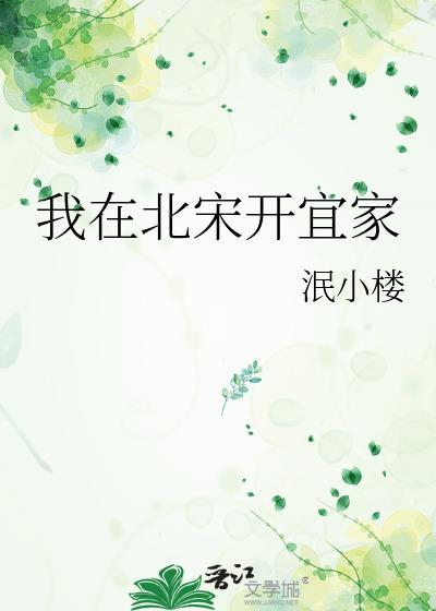 清冷权臣的逃婢简介
