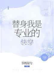 温柔坠落折星辰