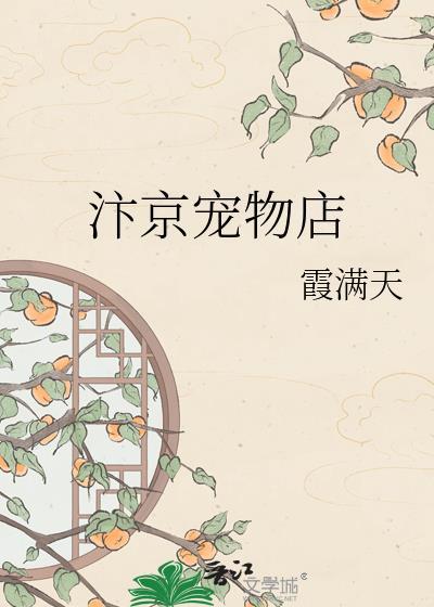 穿越之倒霉蛋也能修仙