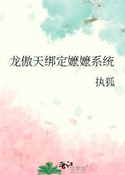 理理我白玉将军