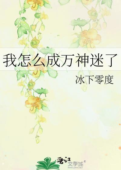 幼驯柒什么意思