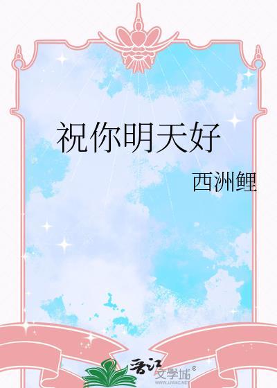 行不得也哥哥 作者绣猫