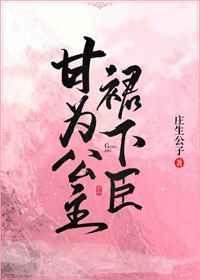 被刀子精们养大的二少 综