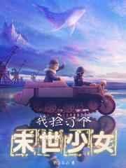 嫁给隔壁病秧子后不孕