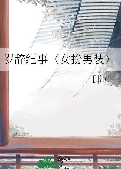 冒险从开拓美食开始