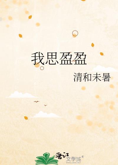 进狱系小说家