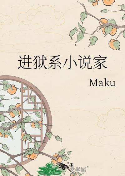 完美丈夫进化论