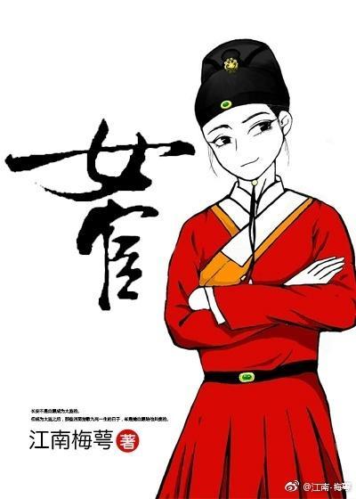 小姐原著