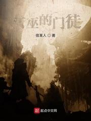修仙不成反堕魔