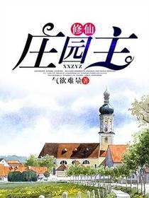 只想还债的我却还在和非人谈恋爱