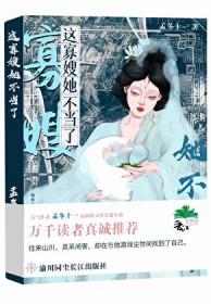 宦宠 笔趣阁