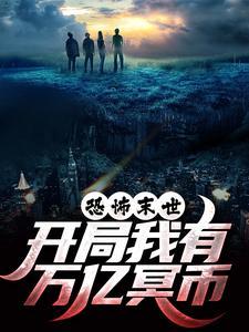 篮球终点站第三中文网