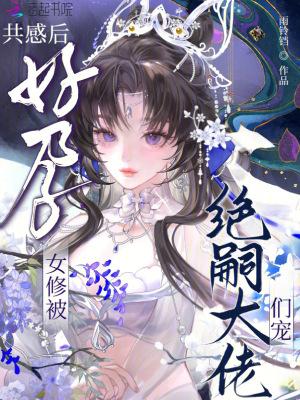 这个主播有点毒
