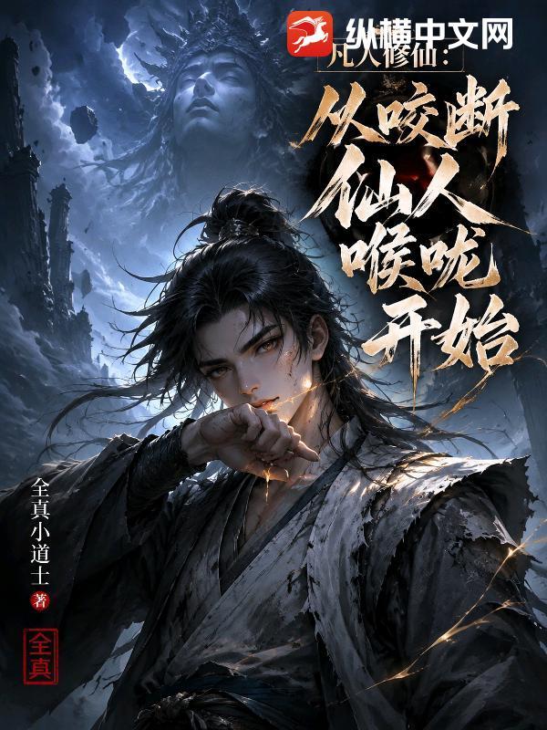 慢慢仙途2