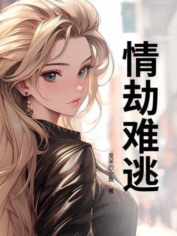 从柳树开始进化 漫画