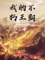 你要我拯救世界笔趣阁无错版
