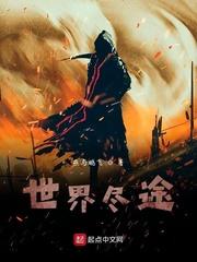 你的世界里樱花飘落阅读