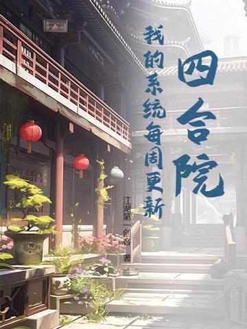 稳健修行全文免费阅读