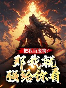 穿越系统让我做皇后