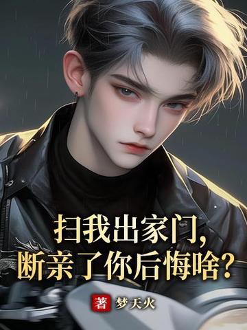 艾泽拉斯从掷骰子开始成神全本