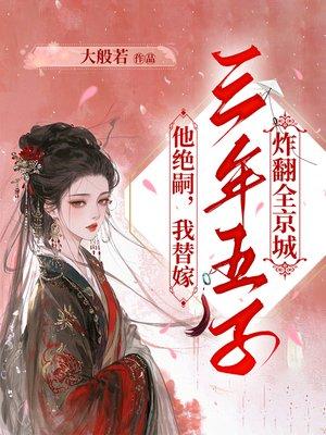 长生世家，从家族养成开始