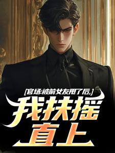 神道丹帝境界划分百科