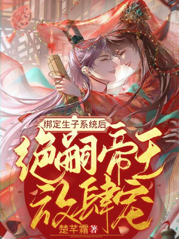 皇朝秘史作者