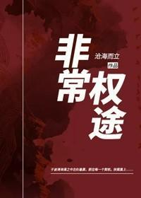 都市仙尊奶爸凌天