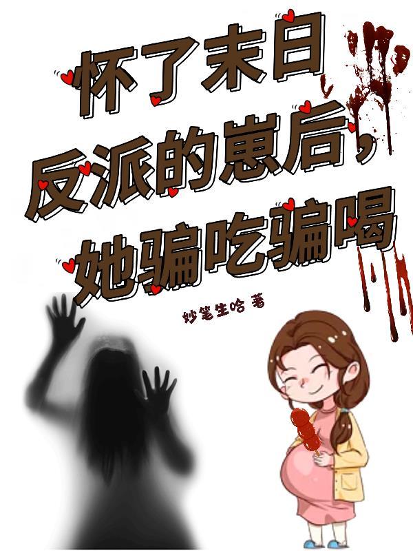 离婚后前夫他后悔了 笔趣阁