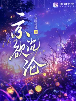 我靠红楼发家