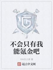 吃妹妹吗