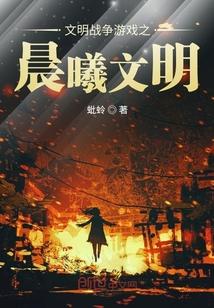 轮回道果：从农户到真仙