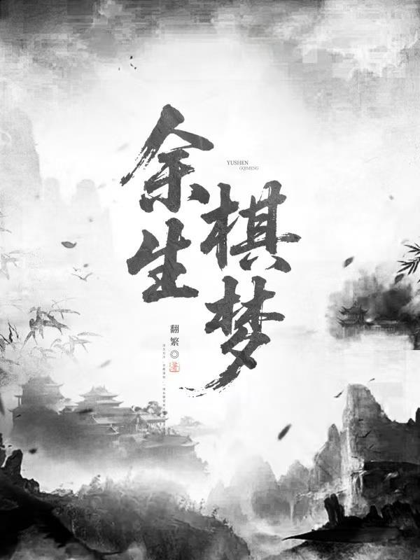 方一凡重回十八岁，爆宠我的英子
