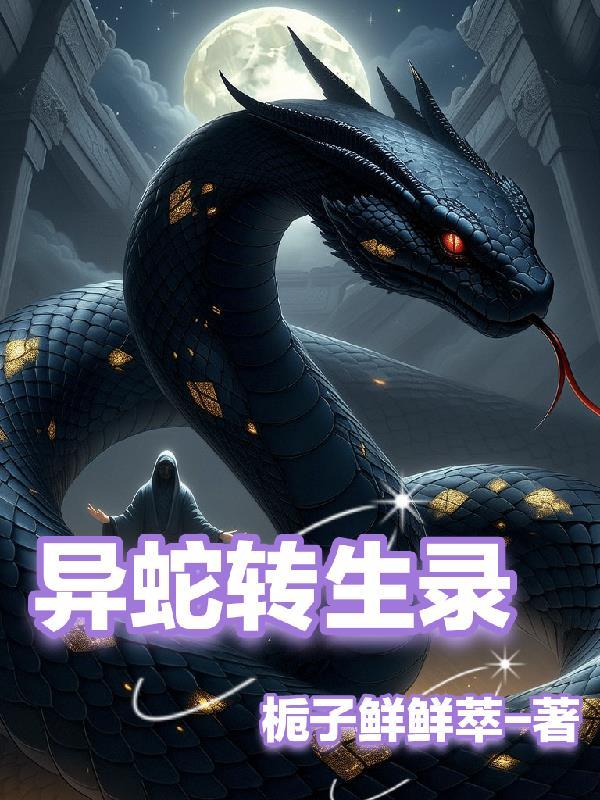 大秦：始皇修仙法力无边