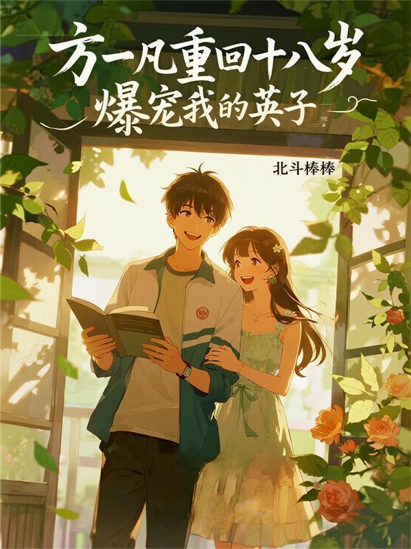 圣体逆袭：废材秒变修仙神