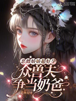 医手遮天：毒妃倾世