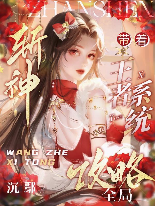 萌娃闯进暴君心