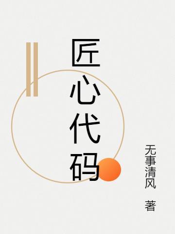 重返未来：凡尘交响曲