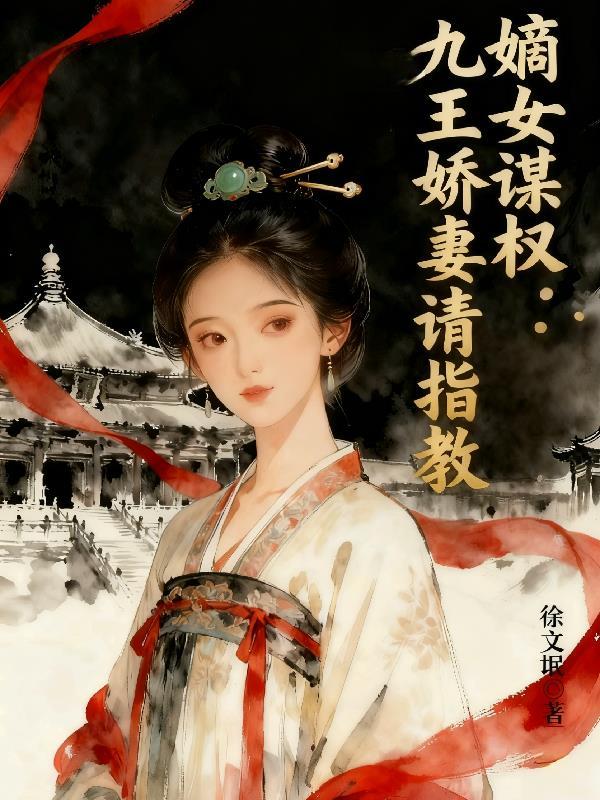 斗罗：爱神降临
