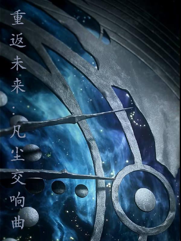 让你去道观实习,你请老祖上身?