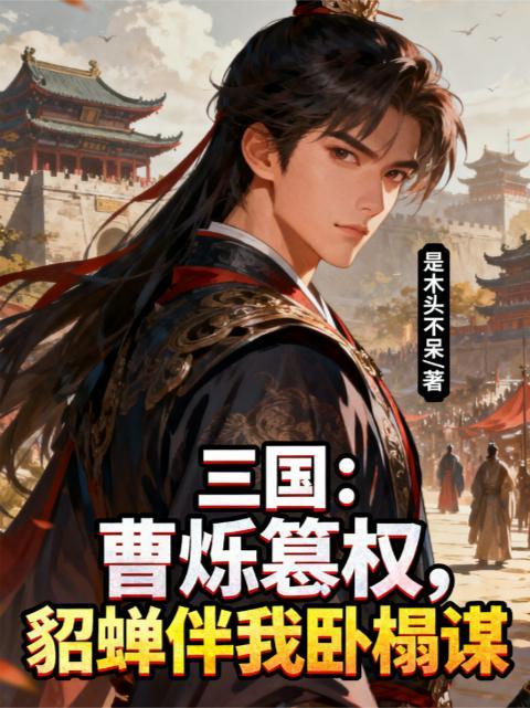 黎姿的快穿奇遇记