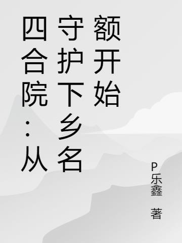 万物兑换系统全文免费阅读